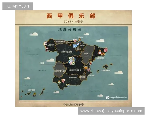 西甲联赛球队城市分布地图